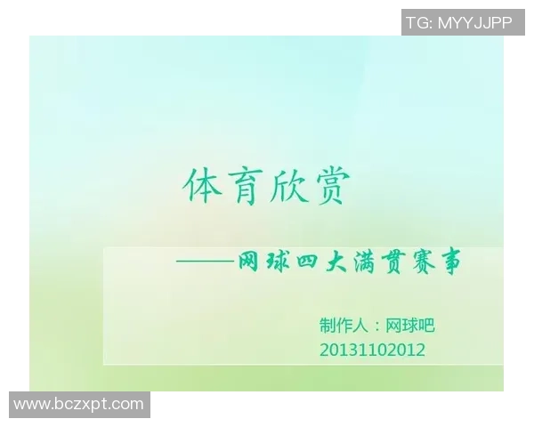 南京网球队个人能力分析与大满贯赛事表现评析 南京网球队个人能力分析与大满贯赛事表现评析