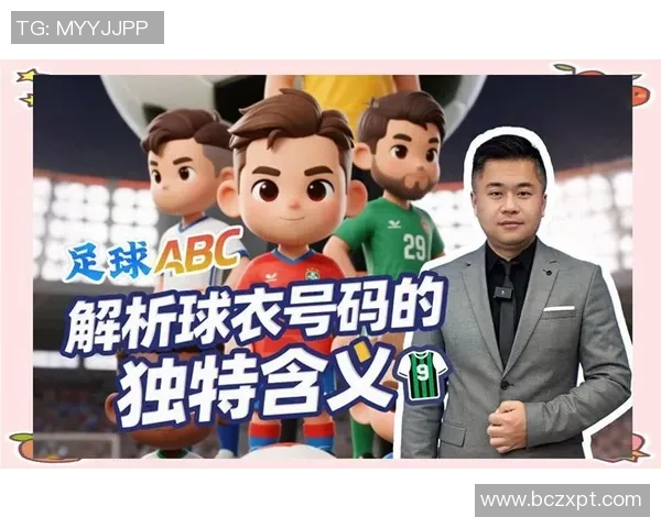 足球明星穿几号球衣的背后故事与传奇瞬间揭秘